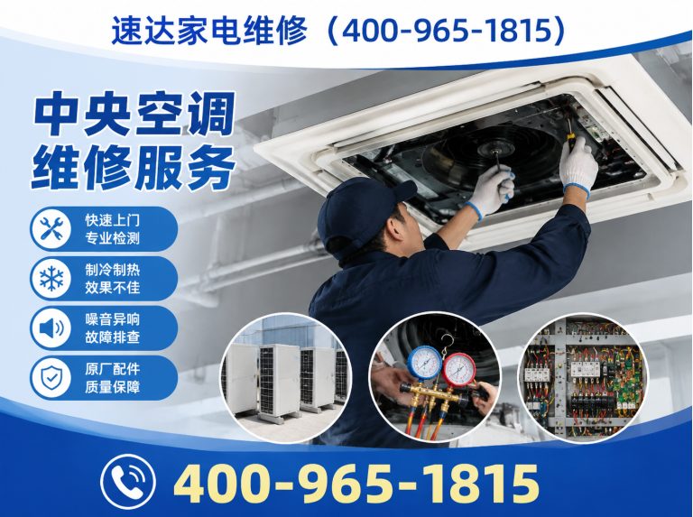 长春中央空调维修展示图
